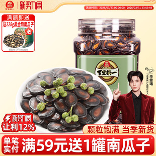 旭东百里挑一藤椒西瓜子散装 瓜子超麻年货零食批发旗舰店 大包装
