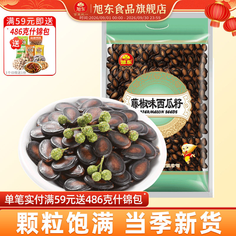 旭东百里挑一藤椒味西瓜子2500g大包装新年货坚果炒货批发礼盒