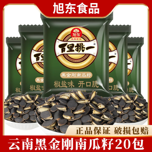云南甄选开口黑金刚南瓜子