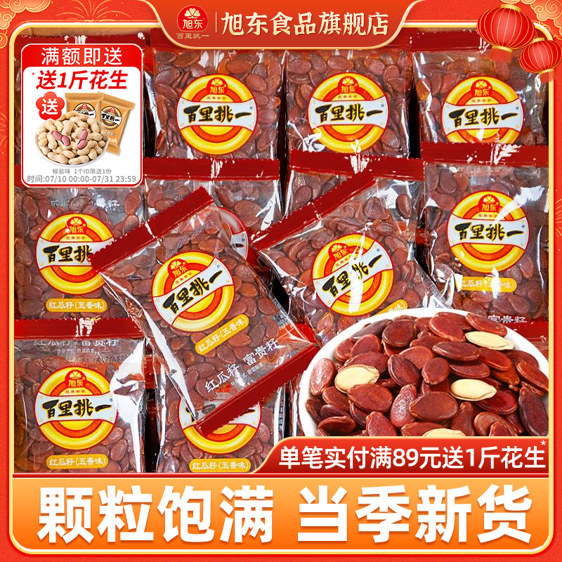 新疆五香味红皮瓜子一嗑三瓣
