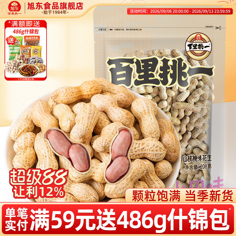 旭东山核桃味花生208g年货零食图片