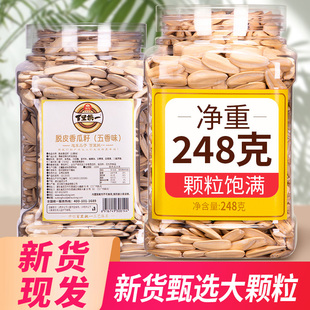 旭东百里挑一瓜子五香味2025新货葵花子坚果炒货年货零食批发