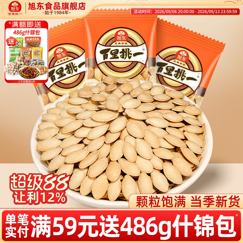 百里挑一椒盐味南瓜子旭东图片