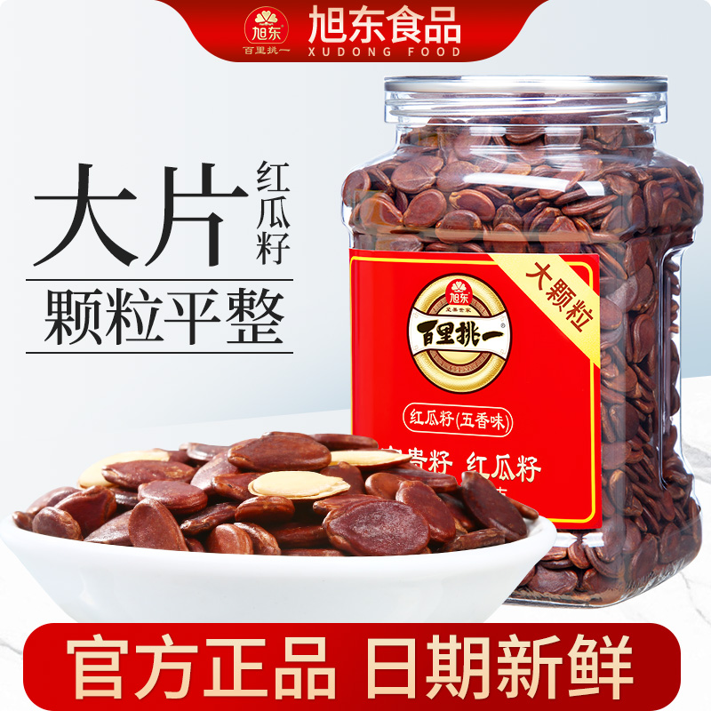 蒸汽水煮红瓜子五香味红皮西瓜子咸味2025新货百里挑一旗舰店