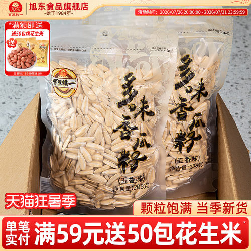 赤峰363大颗粒葵瓜子粒大仁香