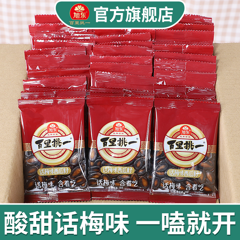 旭东话梅味西瓜子休闲零食新货炒货小包散装批发百里挑一黑瓜子