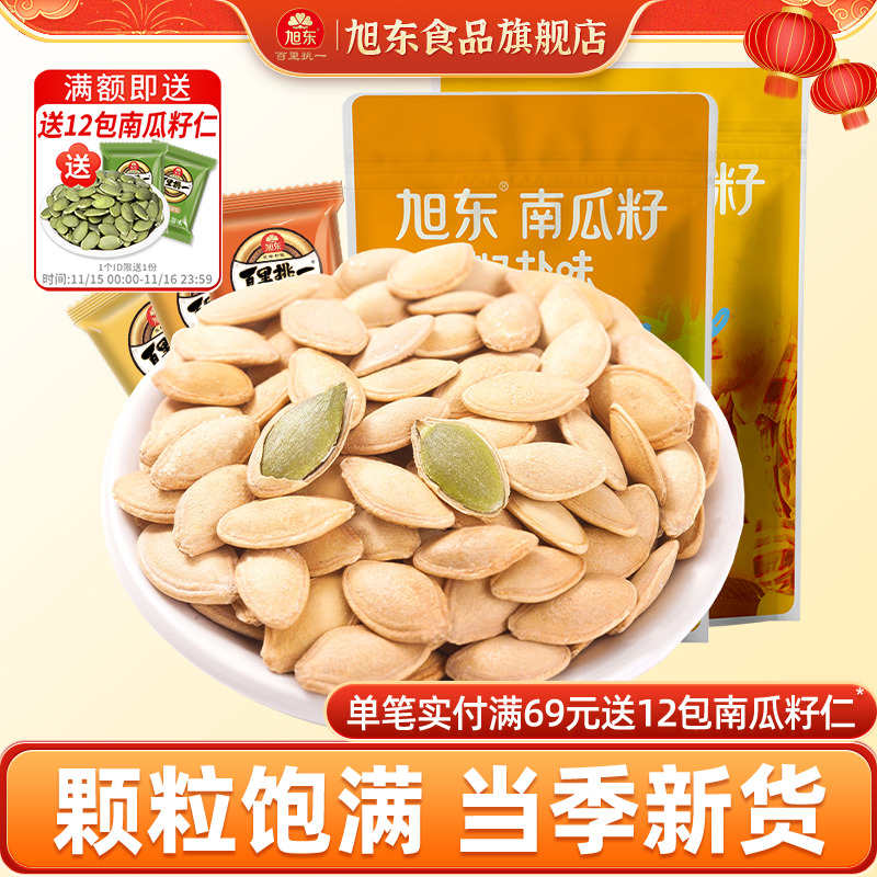旭东百里挑一南瓜子原味新疆熟南瓜籽新年货瓜子零食批发坚果礼盒