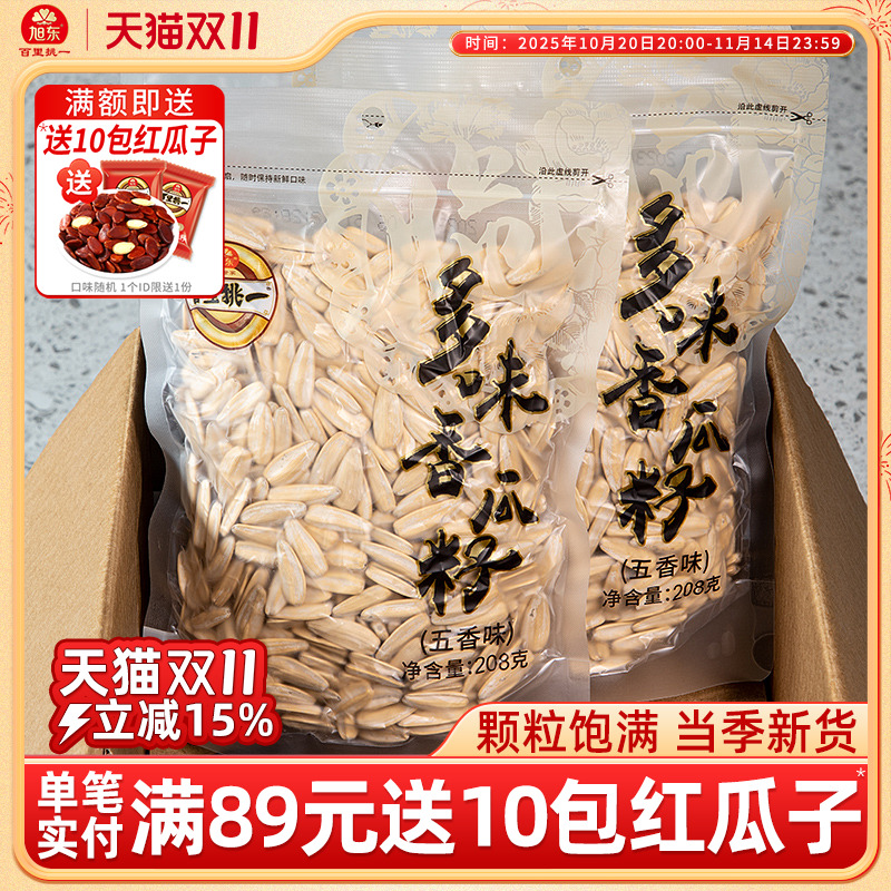 赤峰363大颗粒葵瓜子粒大仁香