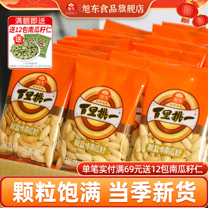 旭东百里挑一新疆南瓜子椒盐原味