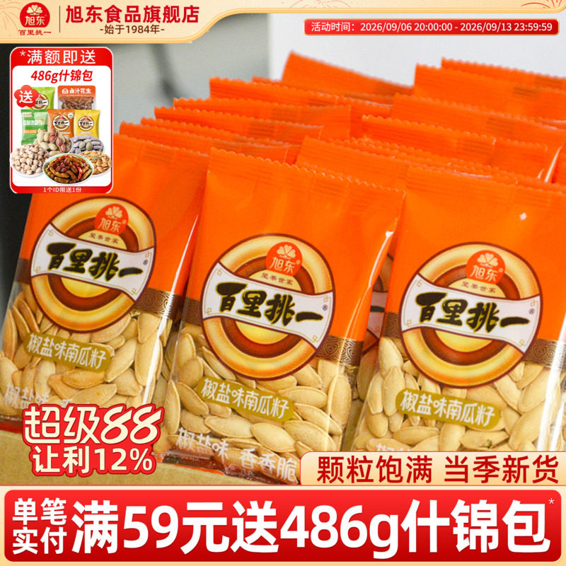 旭东百里挑一新疆南瓜子椒盐原味图片