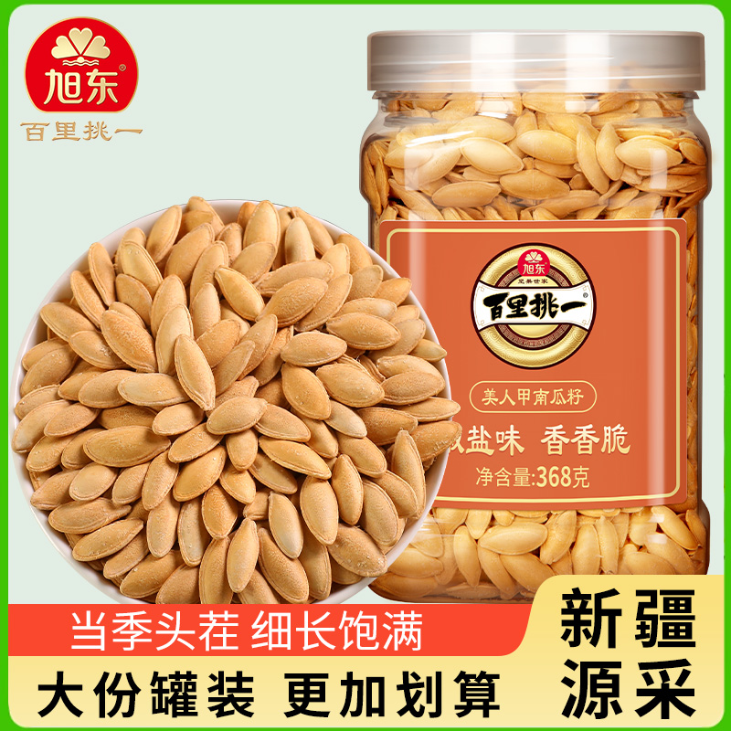 新疆阿勒泰大颗粒美人甲南瓜子