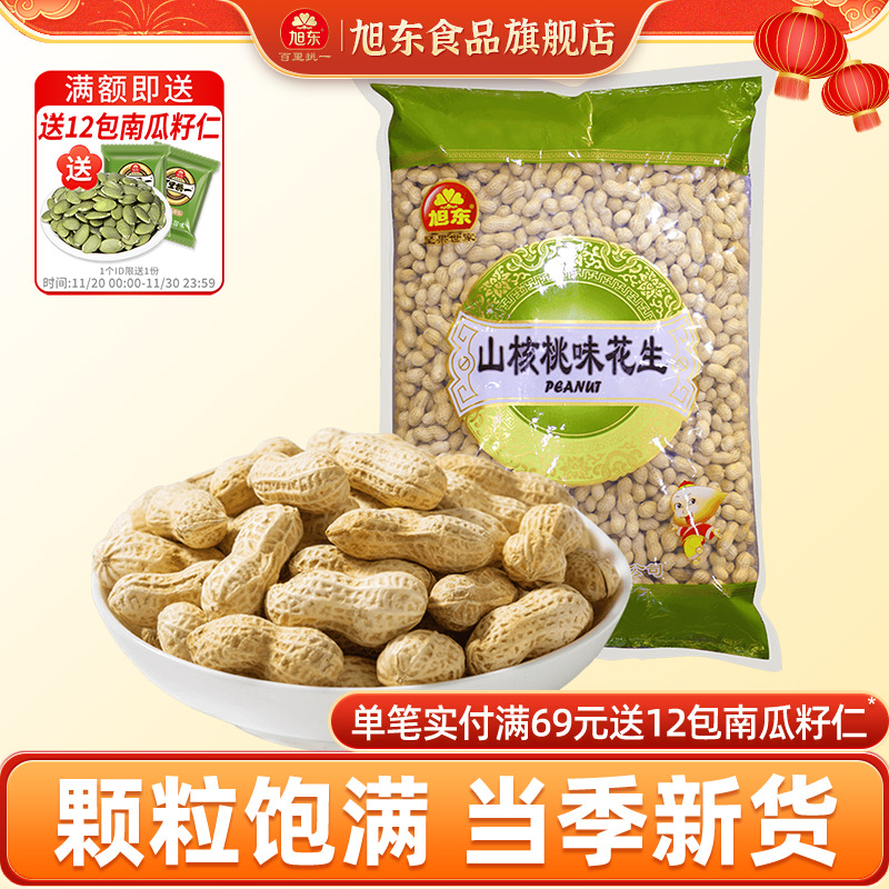 旭东百里挑一年花生山核桃味奶香带壳炒熟坚果炒货年货零食批发