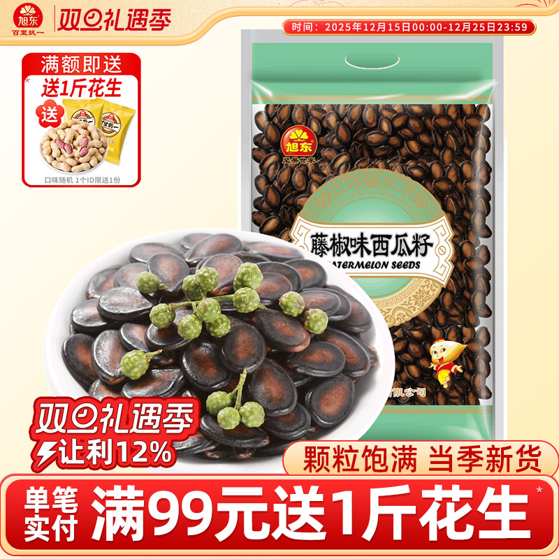 旭东百里挑一藤椒味西瓜子2500g大包装新年货坚果炒货批发礼盒
