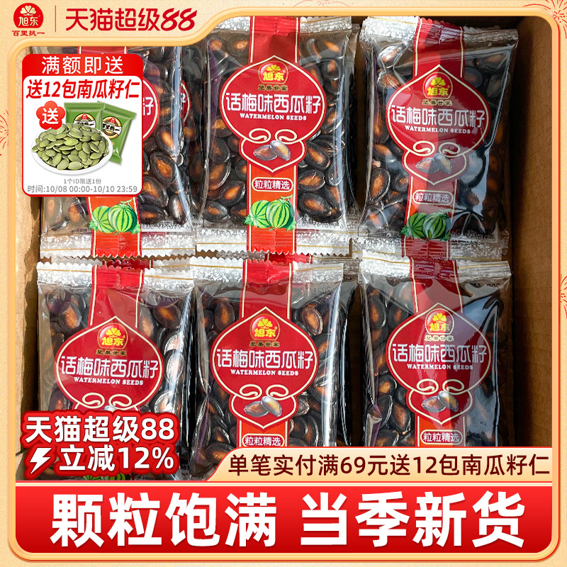 新疆西瓜子酸酸甜甜一嗑三瓣