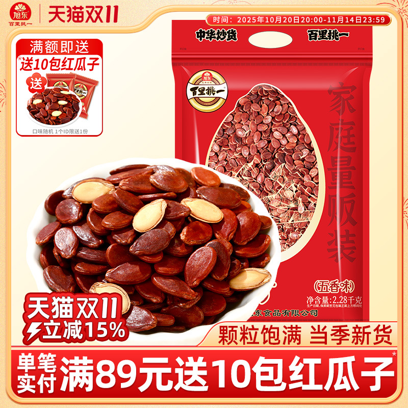 新疆五香味红皮瓜子一嗑三瓣