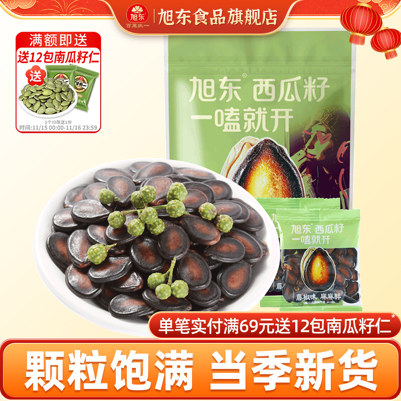 旭东百里挑一西瓜子藤椒味500g西瓜籽零食瓜子批发新年货坚果礼盒