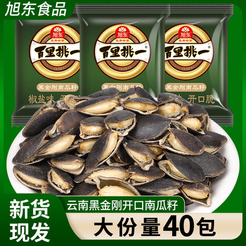 云南甄选开口黑金刚南瓜子