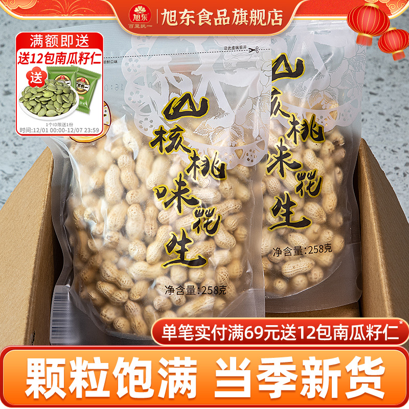 东北珍珠花生奶香十足颗粒饱满