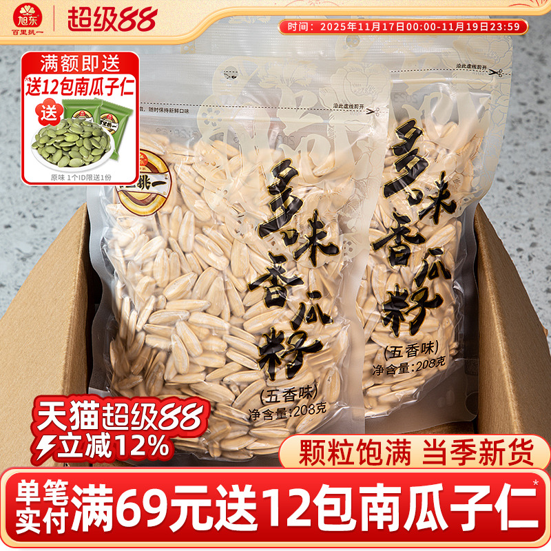 赤峰363大颗粒葵瓜子粒大仁香