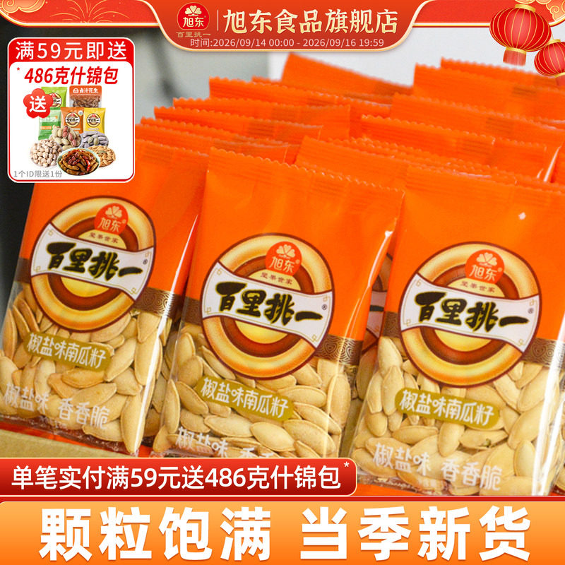 旭东百里挑一新疆南瓜子椒盐原味图片