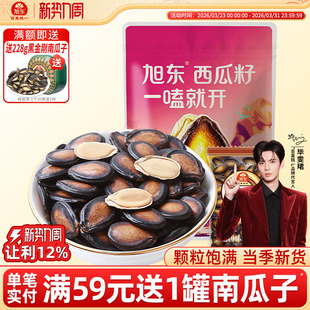 旭东百里挑一话梅味西瓜子720g小包装 百里挑一批发年货零食黑瓜子