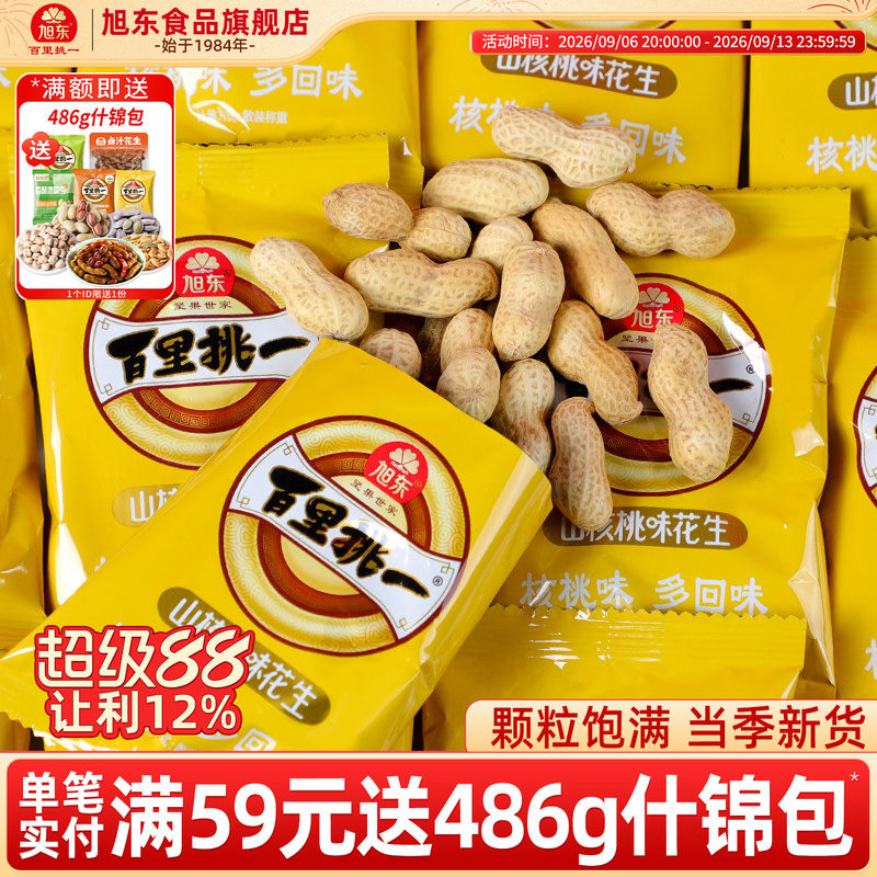 旭东百里挑一酥脆可口新疆红崖子图片