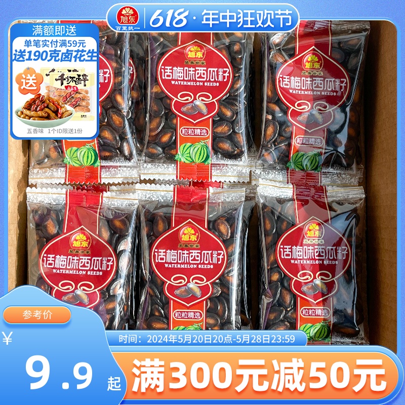 旭东百里挑一话梅味西瓜子奶油味藤椒味2024新货瓜子休闲零食批发-封面