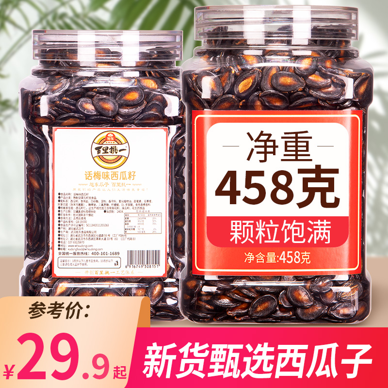 旭东百里挑一西瓜子话梅味黑瓜子坚果炒货年货零食批发旗舰店