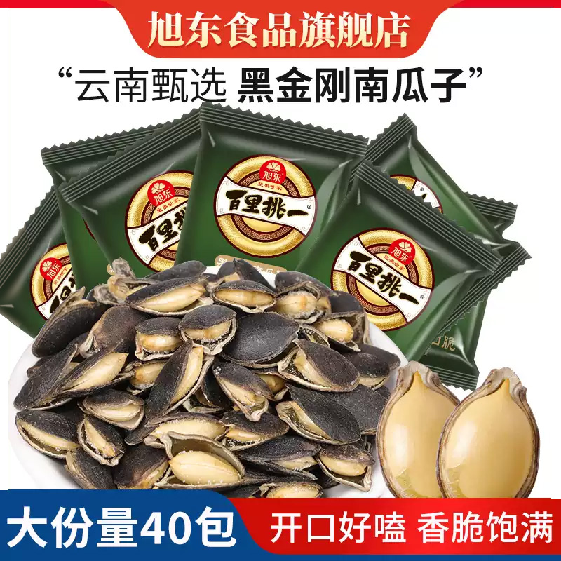 云南甄选开口黑金刚南瓜子