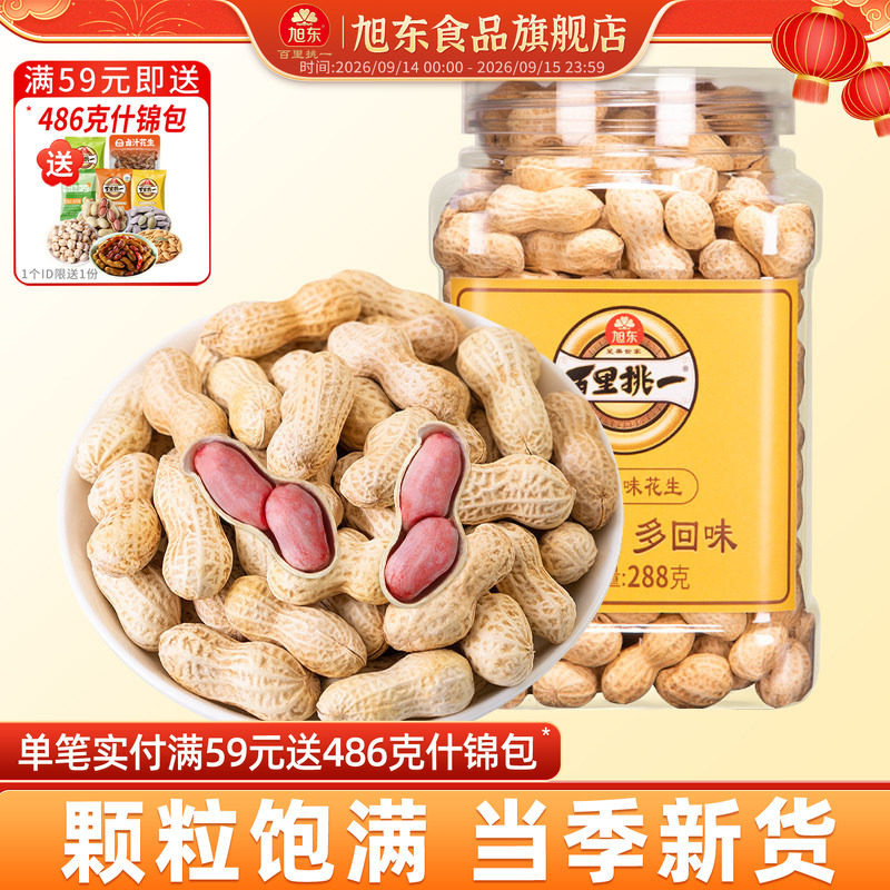 旭东百里挑一酥脆可口新疆红崖子图片