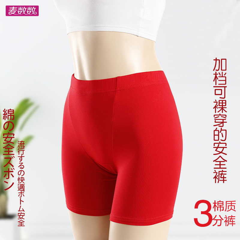 三分大红色棉加档安全裤可裸穿打底裤弹力结婚喜庆防走光黑色短裤,女装/女士精品,打底裤,淘宝优惠券,粉丝福利购,淘宝优惠卷