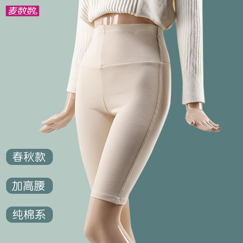 五分春秋磨毛棉超高腰护腰暖腹