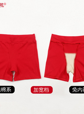夏女士纯色棉三分打底裤高腰加档弹力透气2合1安全裤免穿内裤红色