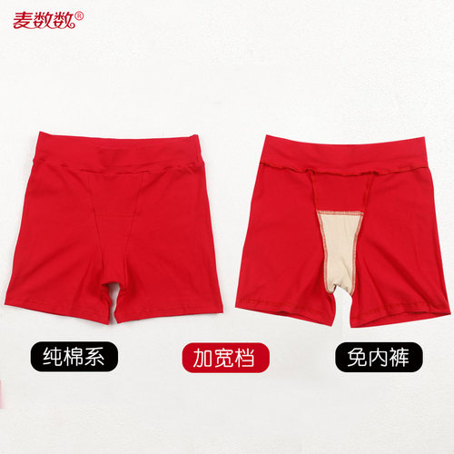 三分薄款棉质2合1安全裤透气