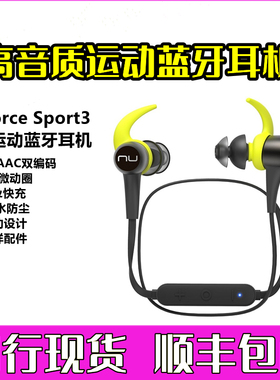 NuForce新智新品BE Sport3入耳式专业运动防水磁吸长续航蓝牙耳机