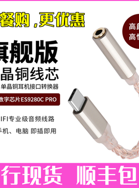 JCALLY杰仕声JM40接音频解码转线耳放小尾巴Typec安卓ES9280C Pro