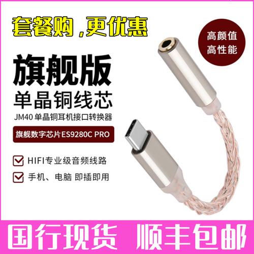 JCALLY杰仕声单晶铜9280CPro