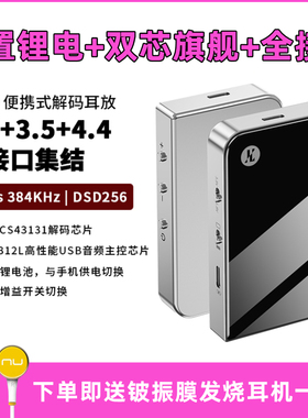 JCALLY杰仕声AP20便捷HIFI解码耳放双CS43131小尾巴4.4全平衡2.5