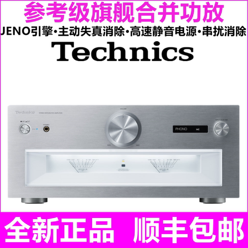 日本Technics原装SU-R1000参考级旗舰带解码唱放合并功放220V - 封面