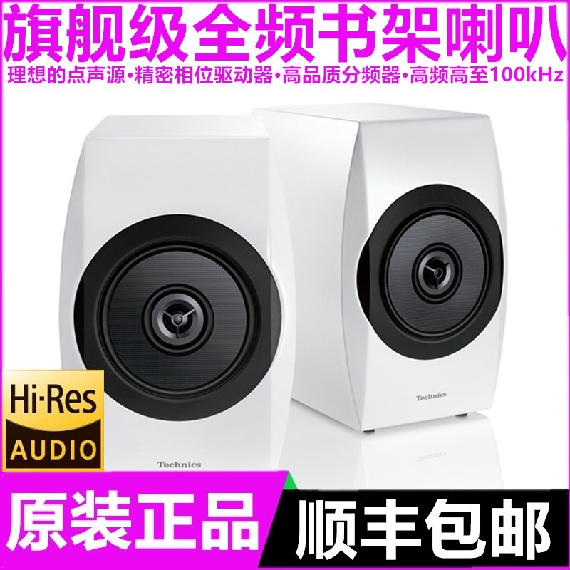 日本松下Technics新款SB-C700高级定制同轴式全频书架音箱