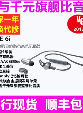 【6期免息】NuForce新智BE 6i高音质防水入耳式运动发烧蓝牙耳机