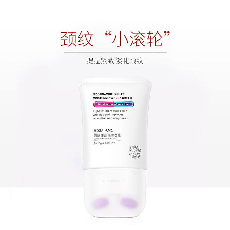 烟酰胺双滚轮V型美颈霜紧致去颈纹霜淡化克星按摩仪男女正品