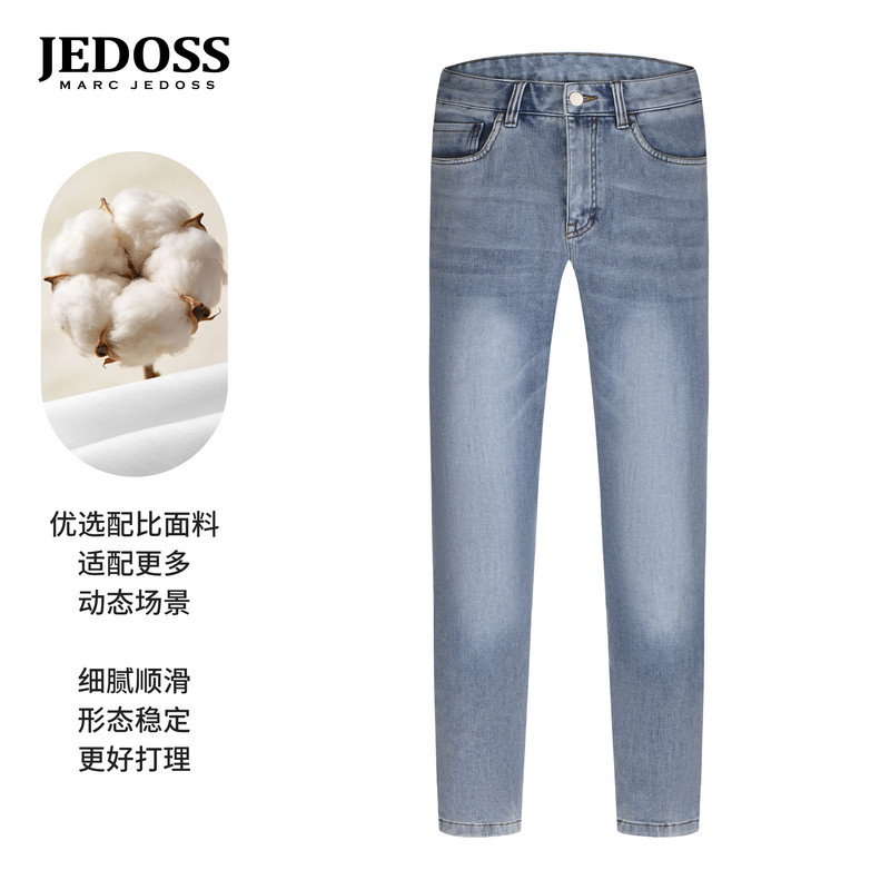 JEDOSS/爵迪斯男装2026秋季新款简约绣标磨白蓝色九分牛仔裤02011