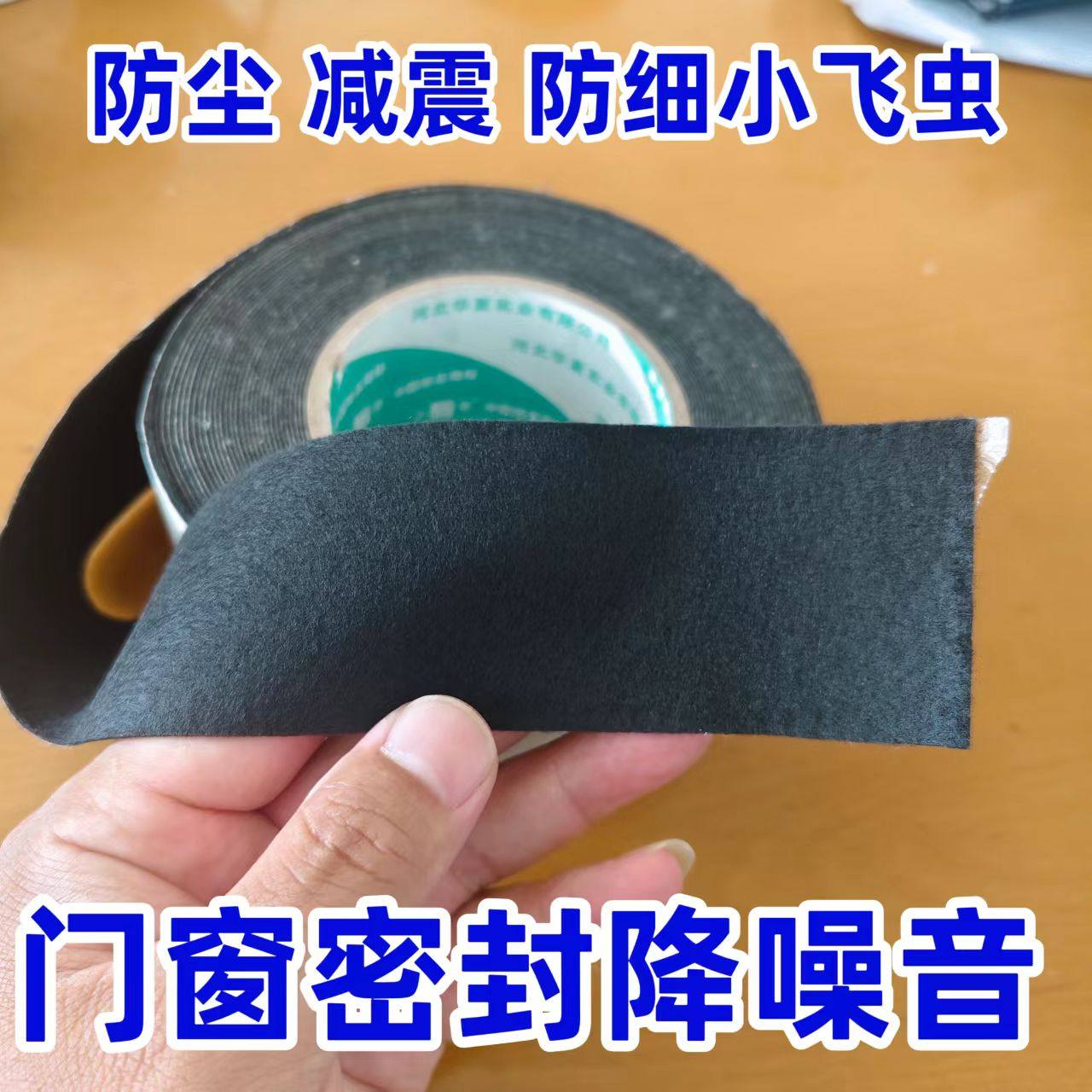 自粘毛毡布密封防尘消除汽车门车体中控摩擦异响线束胶带单面胶条,基础建材,胶带,淘宝优惠券,粉丝福利购,淘宝优惠卷