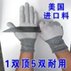正品 防切割手套5级劳保工地划伤干活加厚刀割耐磨防抓耐用切菜