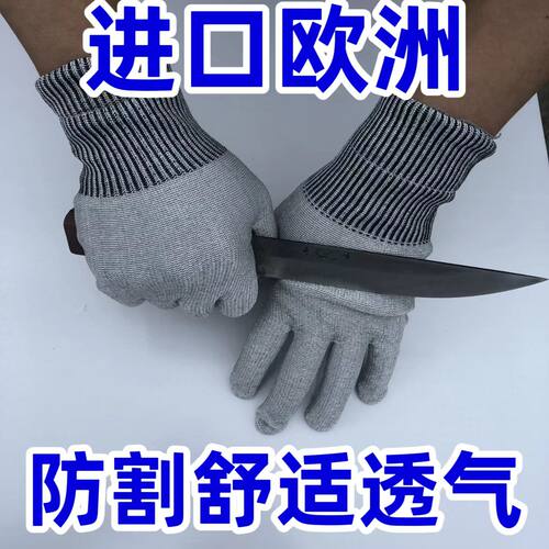 防割手套家用厨房5级防割手套切菜工业木雕刻防刀防护手套