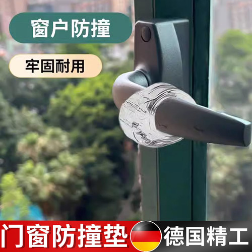 窗户防撞垫透明门吸免打孔断桥铝窗软胶门把手门挡器保护套阻门器