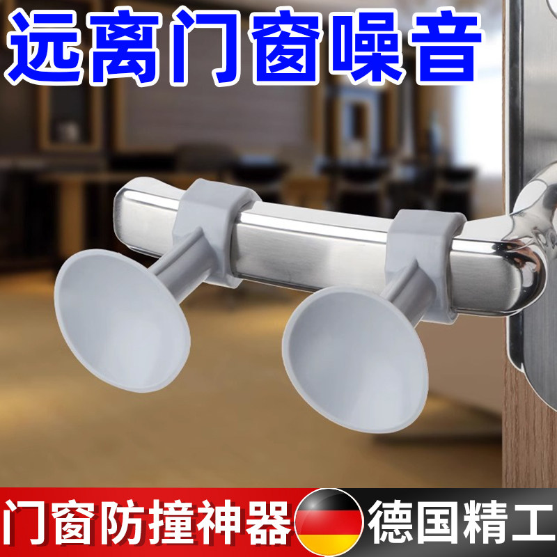窗户防撞窗吸防撞垫断桥铝窗把手防撞保护套玻璃门把手吸盘固定器