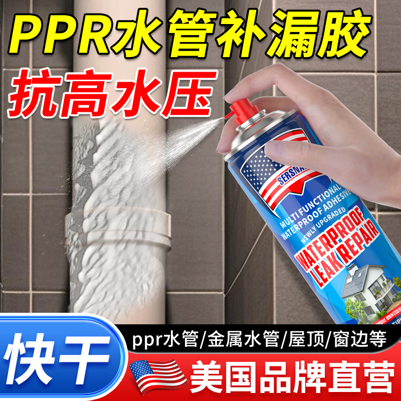 ppr水管补漏神器pvc管道堵漏胶铸铁下水管漏水带水高压修补补漏胶