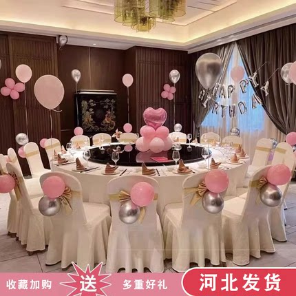 酒店餐厅包间饭店周岁生日气球装饰背景墙18岁成人礼男女场景布置